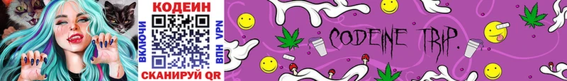 цены   Белинский  Codein Purple Drank 