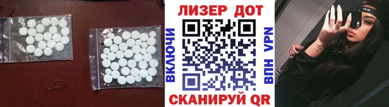 ЛСД экстази кислота  Белинский 
